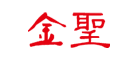 金聖品牌LOGO图片