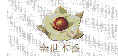 金世本香LOGO