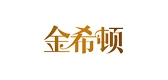 金希顿品牌LOGO图片