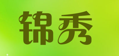 锦秀LOGO