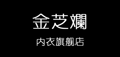 金芝斓LOGO