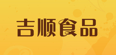 吉顺食品品牌LOGO图片