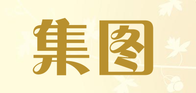 集图品牌LOGO图片