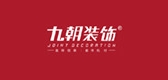 九朝装饰品牌LOGO图片