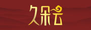久朵云品牌LOGO图片