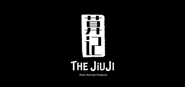 萛记品牌LOGO图片