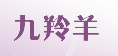 九羚羊品牌LOGO图片