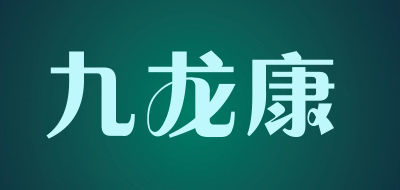 九龙康LOGO