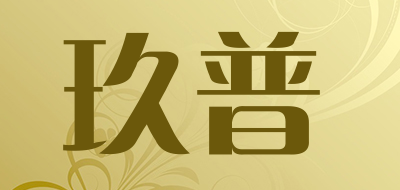 玖普LOGO