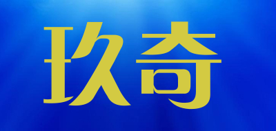 玖奇品牌LOGO图片