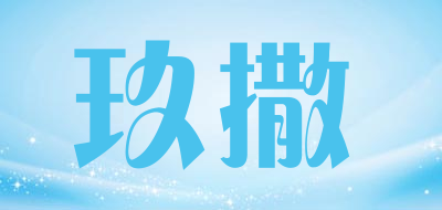 玖撒品牌LOGO图片