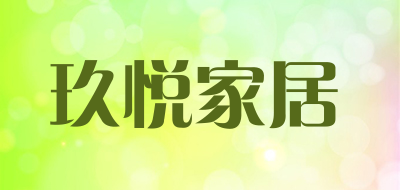 玖悦家居LOGO