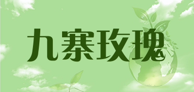 九寨玫瑰品牌LOGO图片