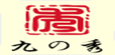 九之秀品牌LOGO图片