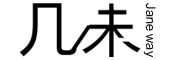 几未品牌LOGO图片