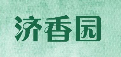 济香园品牌LOGO图片