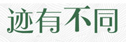 迹有不同品牌LOGO图片