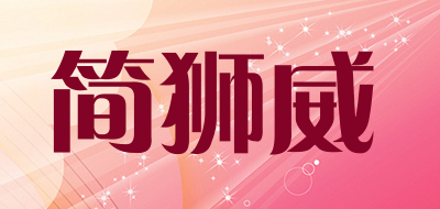 jlionwex/简狮威品牌LOGO图片