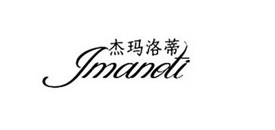 JMANETI/杰玛洛蒂品牌LOGO