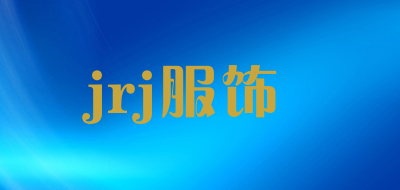 jrj服饰LOGO