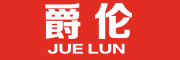 爵伦品牌LOGO图片