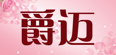 juemai/爵迈LOGO