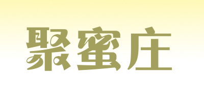 聚蜜庄LOGO