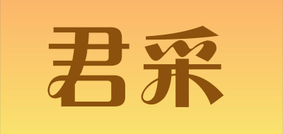 君采品牌LOGO图片