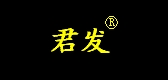 君发品牌LOGO图片