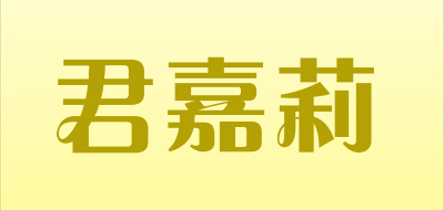 君嘉莉品牌LOGO图片