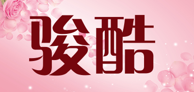 骏酷品牌LOGO