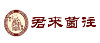 君来菌往品牌LOGO图片