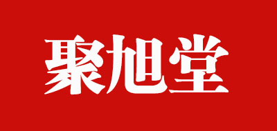 聚旭堂LOGO