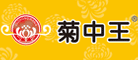 菊中王品牌LOGO图片