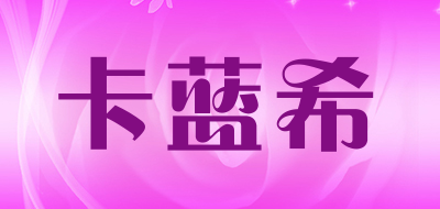 K/卡蓝希品牌LOGO图片