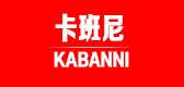 卡班尼品牌LOGO图片
