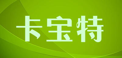 卡宝特品牌LOGO图片