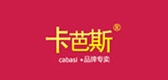 卡芭斯品牌LOGO图片