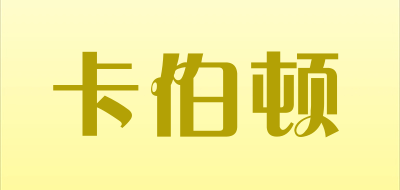 KABODUN/卡伯顿品牌LOGO图片