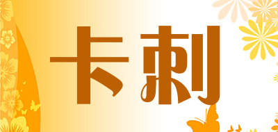 卡刺品牌LOGO图片