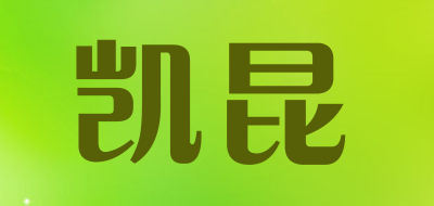 KACON/凯昆品牌LOGO图片