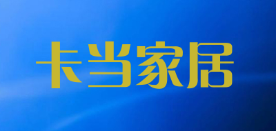 卡当家居品牌LOGO图片