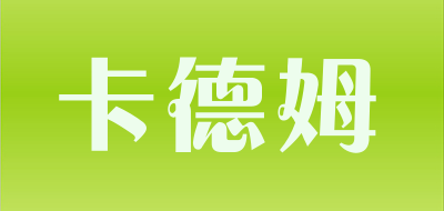 卡德姆品牌LOGO图片