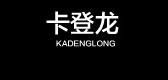 卡登龙品牌LOGO图片