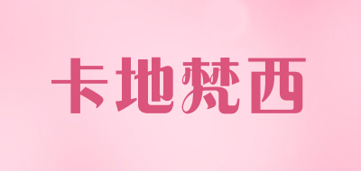 卡地梵西品牌LOGO图片