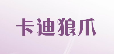 卡迪狼爪品牌LOGO图片