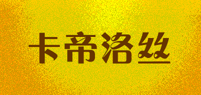 卡帝洛丝品牌LOGO图片