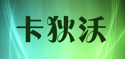 卡狄沃品牌LOGO图片