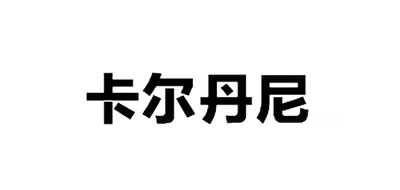 卡尔丹尼LOGO