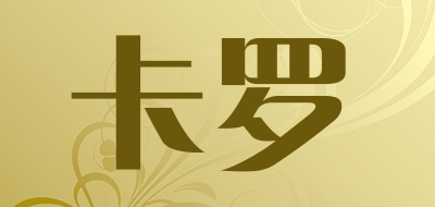 kaerow/卡罗品牌LOGO图片